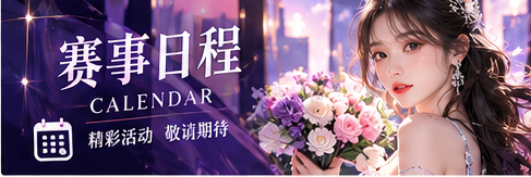 公告纪事主题图